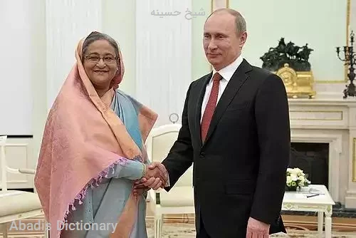 شیخ حسینه